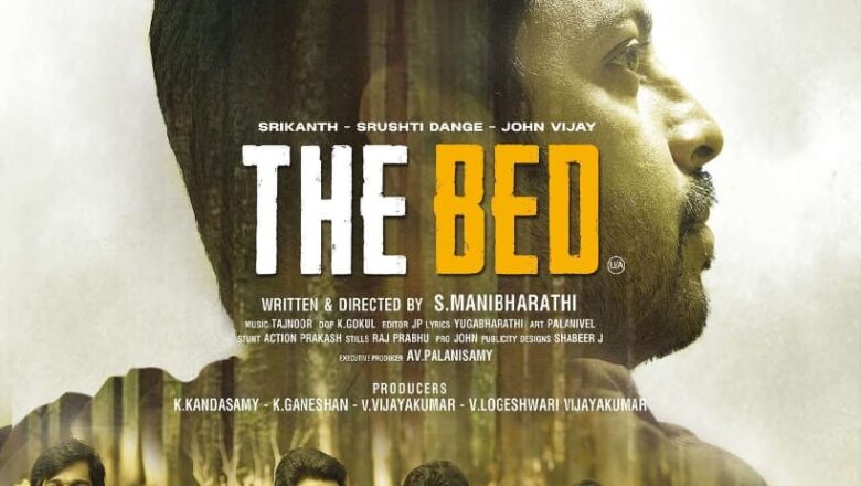 “தி பெட்” திரைவிமர்சனம்.