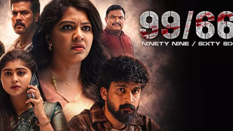 99/66 திரை விமர்சனம்.