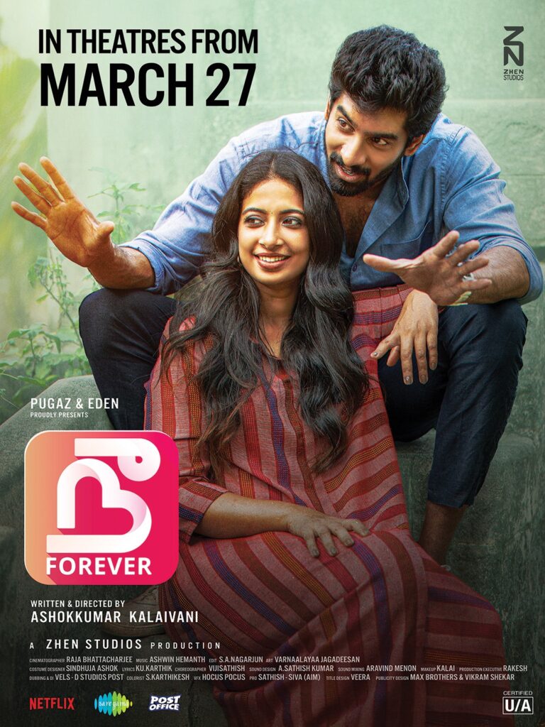 “நீ Forever”திரை விமர்சனம்.