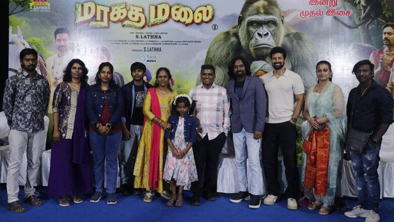 “மரகதமலை” திரைப்பட இசை மற்றும் டிரெய்லர் வெளியீட்டு விழா !