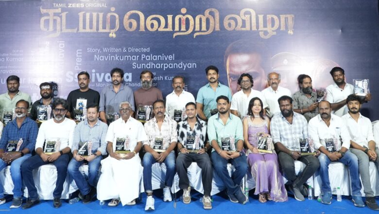 *ZEE5 இன் “தடயம்” சீரிஸ் நன்றி அறிவிப்பு விழா !!*