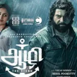 ஆழி திரை விமர்சனம்.