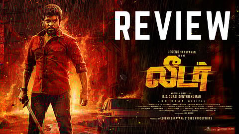 “லீடர் “திரை விமர்சனம் .