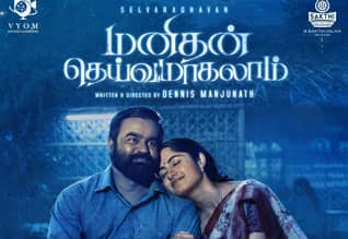 “மனிதன் தெய்வமாகலாம் ”   திரை விமர்சனம் .