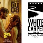 “29” திரைப்படத்தை வரும் மே 8 ஆம் தேதி White Carpet Films தமிழகமெங்கும் வெளியிடுகிறது !!*