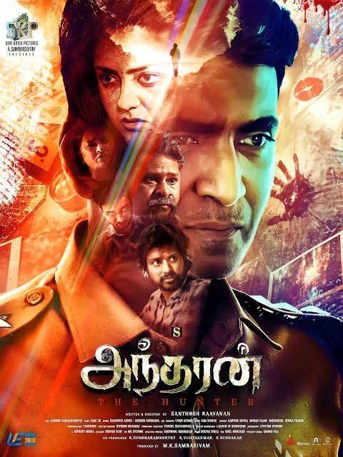 “அந்தரன்” திரை விமர்சனம்.
