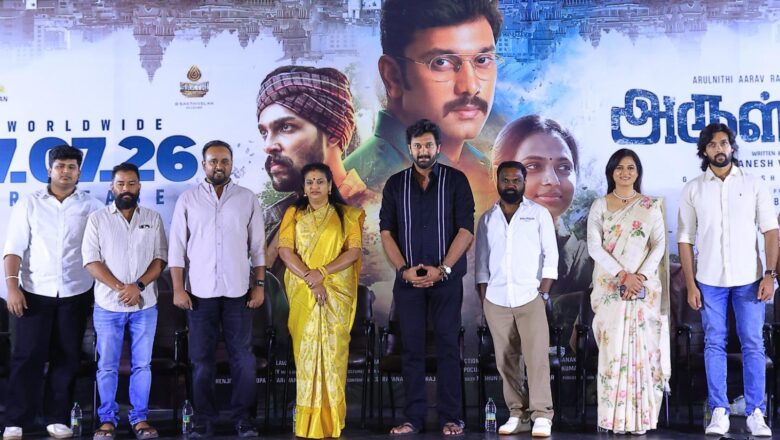 *நடிகர் அருள்நிதி- ஆரவ் -ரம்யா பாண்டியன்-கிருத்திகா இணைந்து நடிக்கும் ‘அருள்வான்’ படத்தின் பத்திரிக்கையாளர் சந்திப்பு*