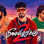 மீசைய முறுக்கு 2 திரை விமர்சனம்.