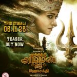 சுந்தர் சி- நயன்தாரா- கூட்டணியில் உருவாகும் 'மூக்குத்தி அம்மன் 2 : மகா சக்தி - Mookuthi Amman 2: Mahasakthi' படத்தின் டீசர் வெளியீடு*