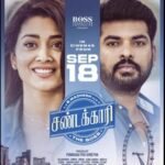 சண்டக்காரி திரைவிமர்சனம்