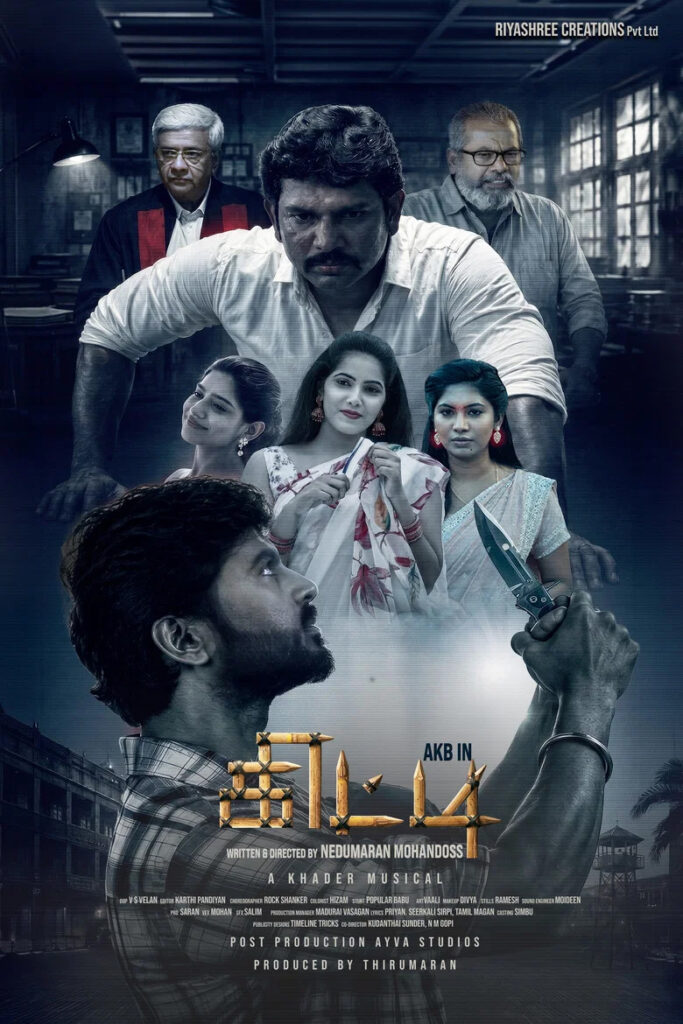 “கிட்டி”திரை விமர்சனம்.
