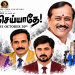 அக்டோபர் 30 முதல் 100க்கும் மேற்பட்ட திரையரங்குகளில் வெளியாகும் ‘செய் செய்யாதே